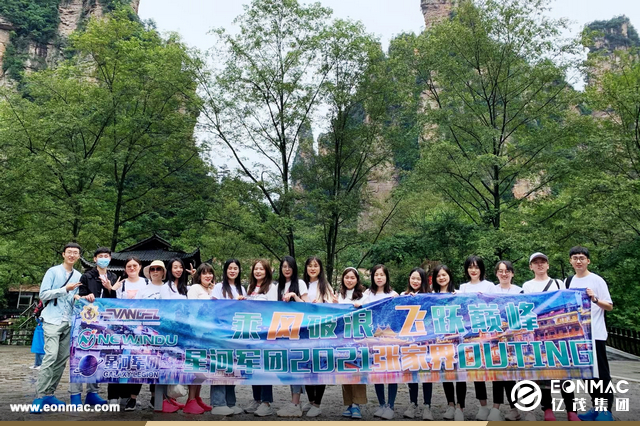 星河军团 | 2021张家界OUTING