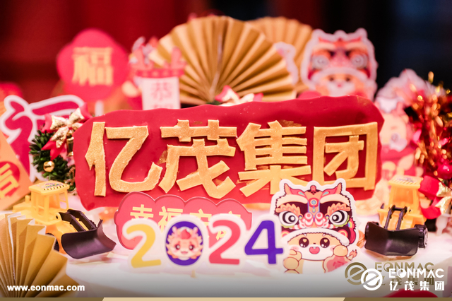亿茂集团2024“胡桃里”圣诞&新年庆典