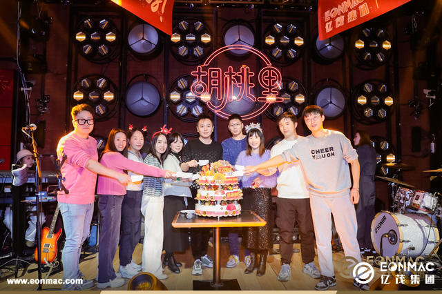 亿茂集团2024“胡桃里”圣诞&新年庆典